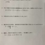 口コミ