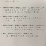 口コミ