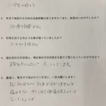 口コミ