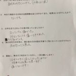 口コミ