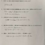 口コミ