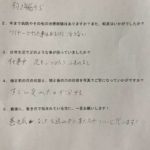 口コミ