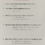 口コミ