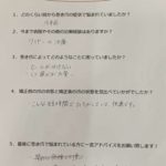 口コミ